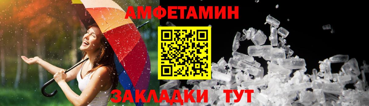 АМФЕТАМИН  Амфетамин 98%  Вход с VPN  Новосибирск 