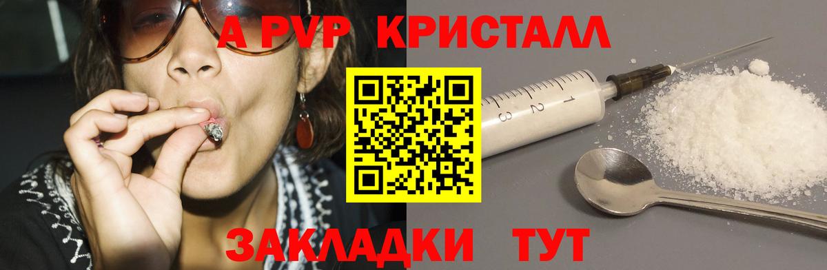 Alpha-PVP СК КРИС Новосибирск