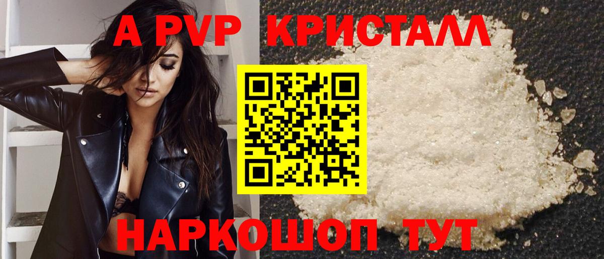 Alpha PVP мука  A-PVP мука  Alpha-PVP крисы CK  Новосибирск  Alpha PVP  Вход с VPN 