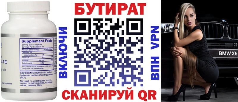 Бутират оксана Новосибирск