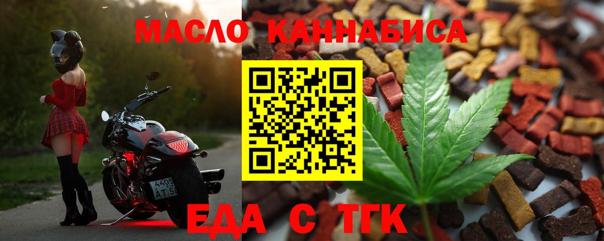 Новосибирск  Печенье с ТГК марихуана  Вход с VPN 