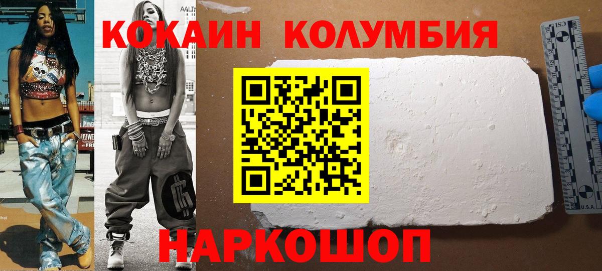 Cocaine Эквадор  Вход с VPN  Новосибирск  COCAIN Боливия 