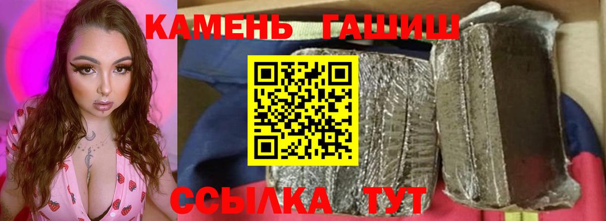 Гашиш  ГАШ гашик  Вход с VPN  ГАШИШ hashish  Новосибирск 