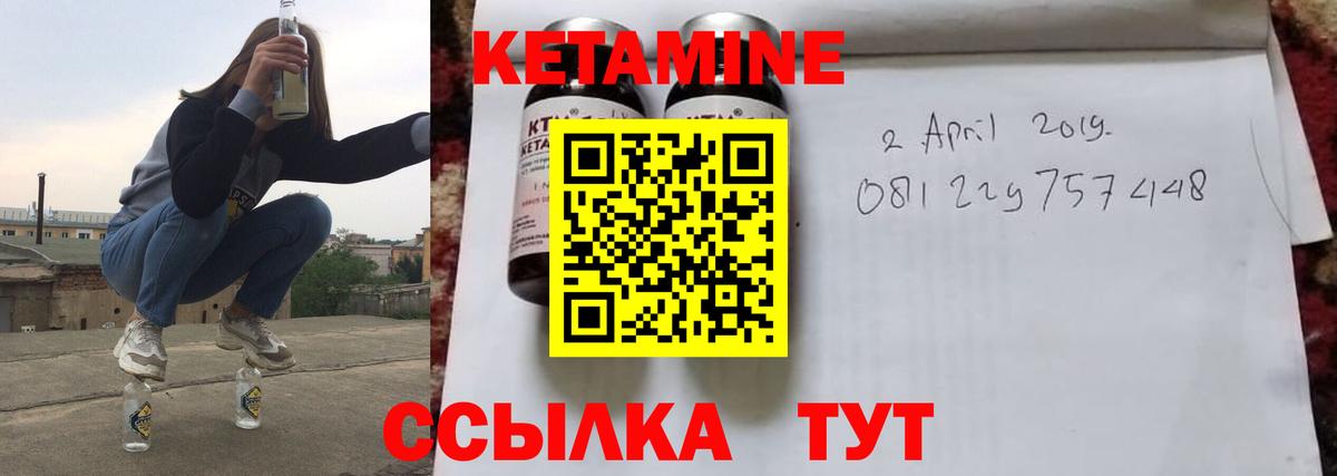 Кетамин VHQ  Вход с VPN  Новосибирск  Кетамин VHQ 