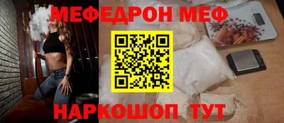 мескалин Чебаркуль