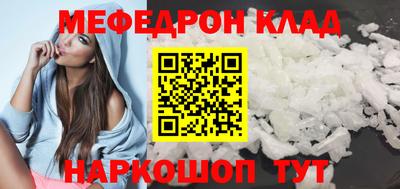 мефедрон VHQ Чебоксары