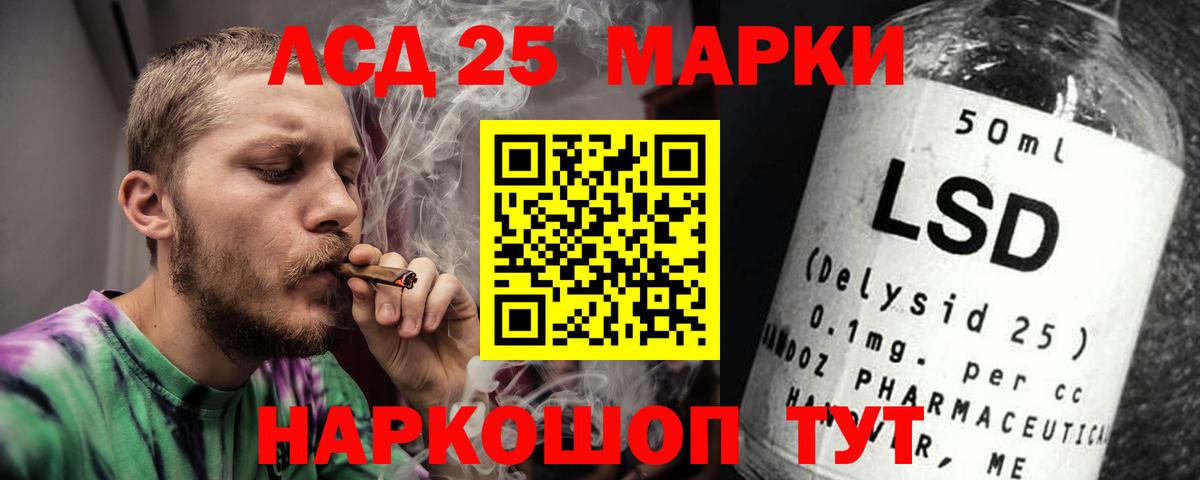 Лсд 25 экстази кислота Новосибирск
