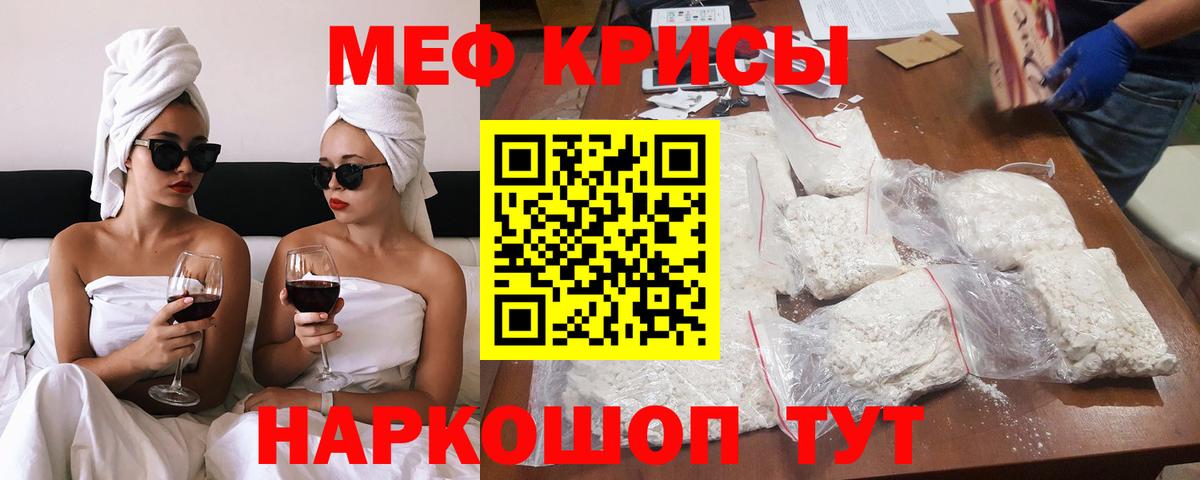 Новосибирск  МЕФ  Меф 4 MMC  Вход с VPN  Меф мука 