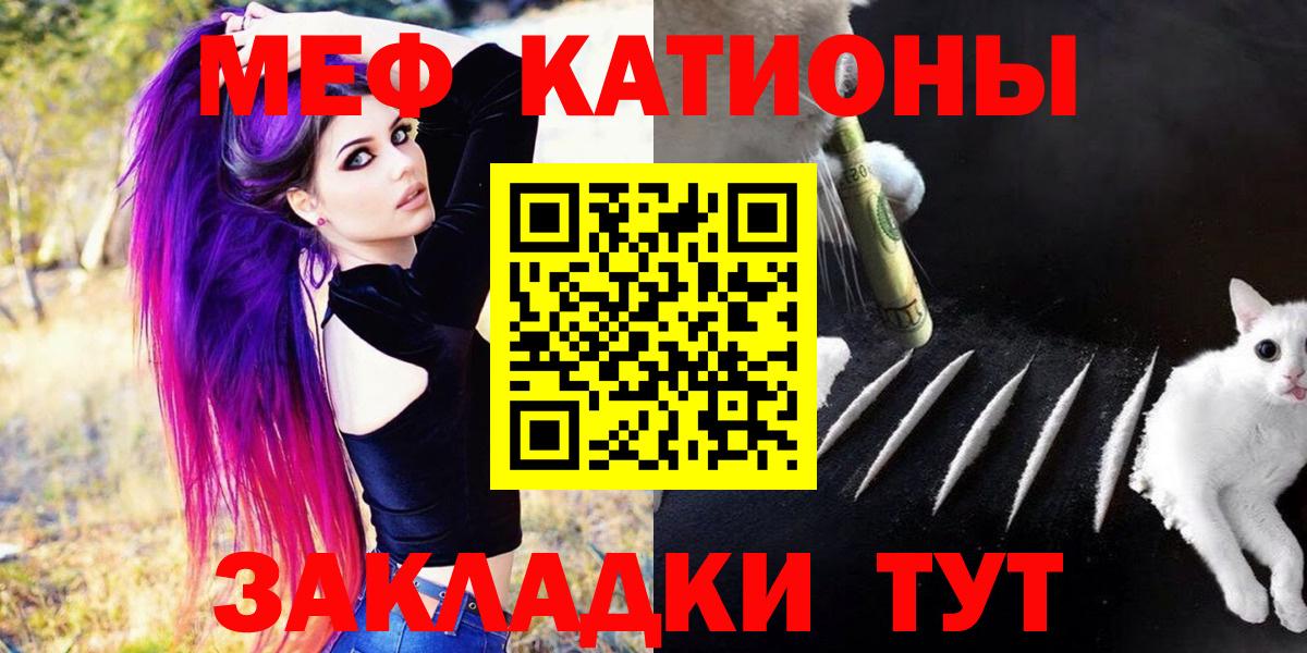 Меф мяу мяу мука Новосибирск