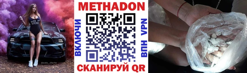 гидра зеркало  Новосибирск  МЕТАДОН VHQ  купить  