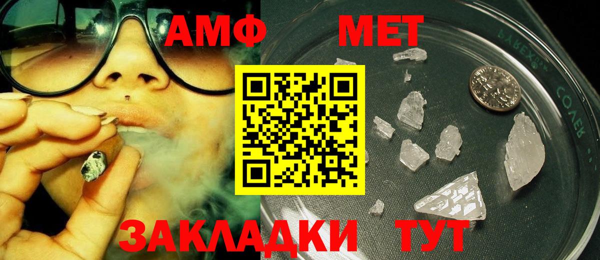 МЕТАМФЕТАМИН кристалл  Вход с VPN  Новосибирск 