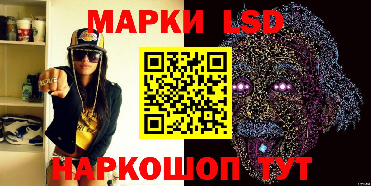 купить наркоту  Наркотические марки 1,8мг  Новосибирск  Марки 25I-NBOMe  Вход с VPN  Наркотические марки 1,8мг 