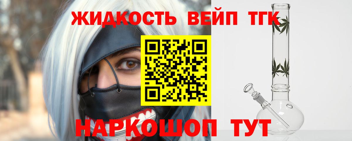 Дистиллят ТГК THC oil Новосибирск