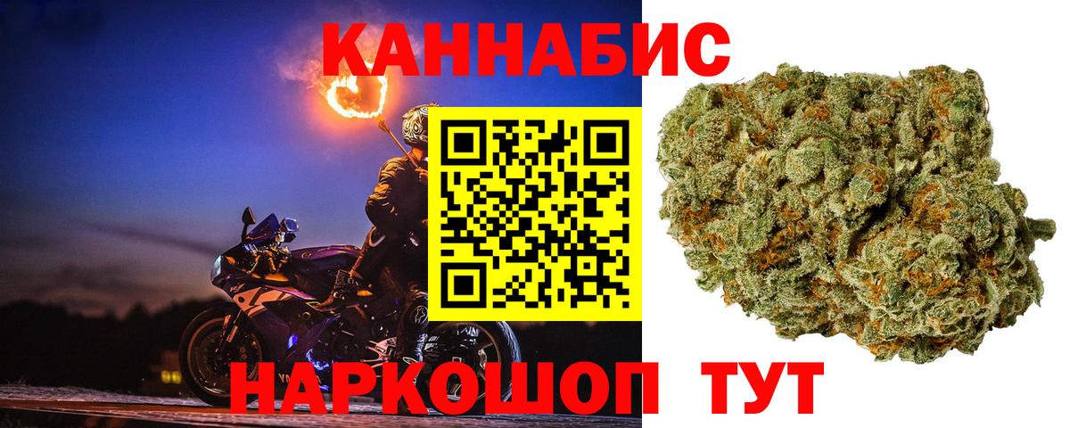 Каннабис гибрид  Вход с VPN  Шишки марихуана White Widow  Бошки Шишки VHQ  Новосибирск 